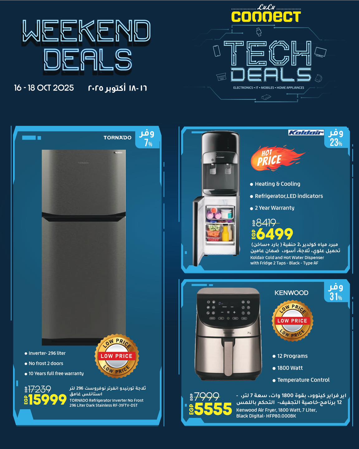 lulu-hypermarket offers from 15oct to 2oct 2025 عروض لولو هايبر ماركت من 15 أكتوبر حتى 2 أكتوبر 2025 صفحة رقم 7